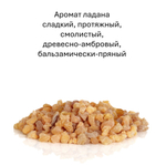 Ладан, кубики восковые для ароматизации, 10 штук