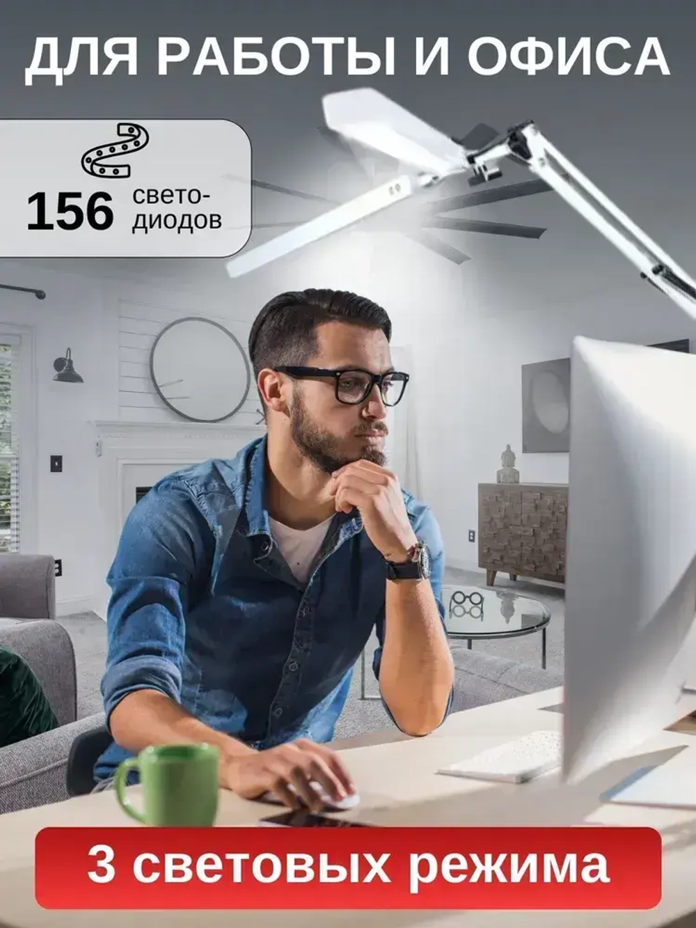 Лампа настольная светодиодная