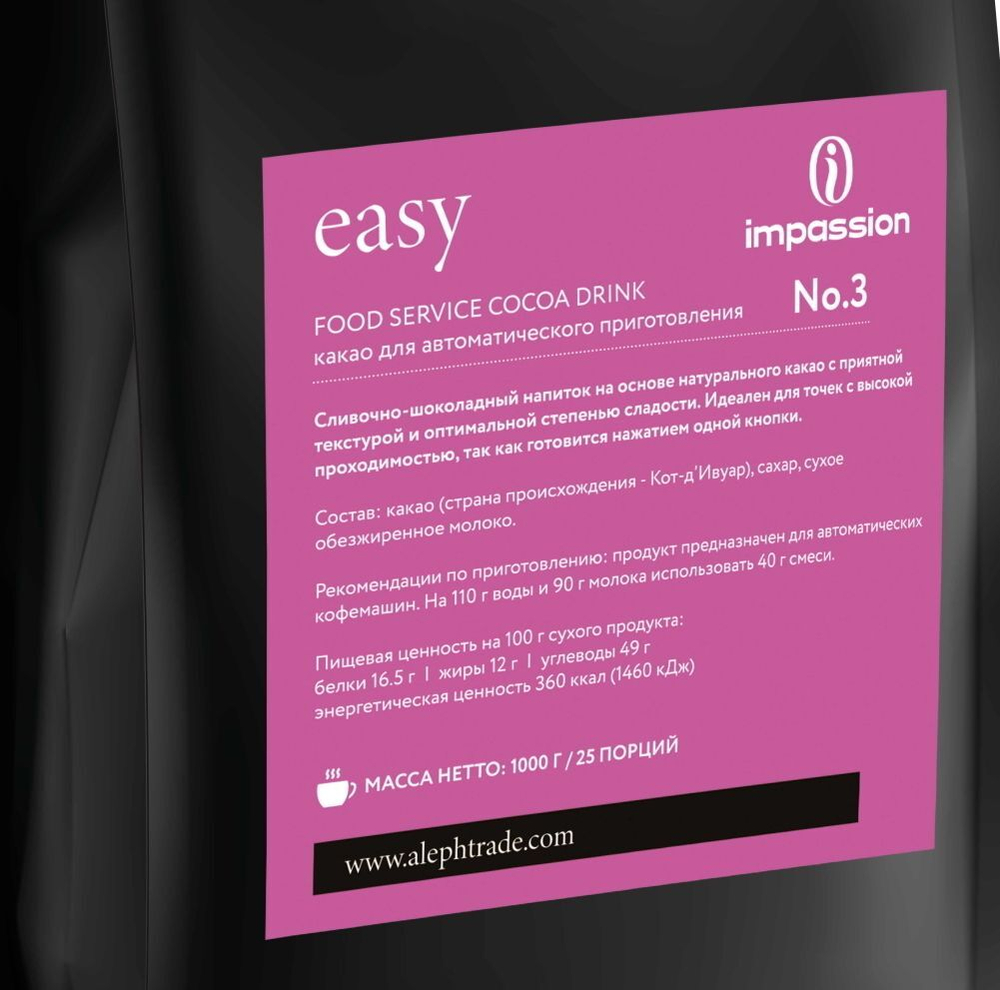 Горячий шоколад Impassion Easy, 1кг