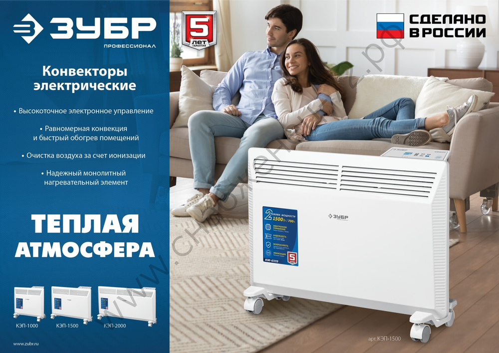 ЗУБР ПРО серия 2 кВт, электрический конвектор, Профессионал (КЭП-2000)