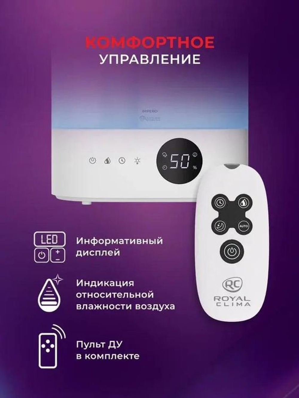Увлажнитель воздуха ультразвуковой Royal Clima RUH-IM300/3.5E-WT,  3.5л,  белый