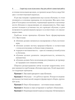 Создай игру на все случаи жизни. Игры для учебной и тренинговой работы