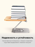 Вращающаяся подставка для книг BLESSTEC R02