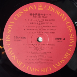 Винтажная виниловая пластинка LP War And Peace (Japan 1979)