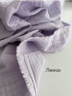 Муслин 2-сл "Лаванда"