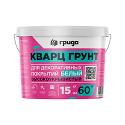 Кварц грунт Грида высокоукрывистый для декоративных штукатурок белый 15 кг