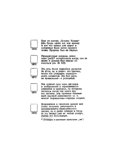 Избранные сочинения. Том 2. Периодический закон | Д. И. Менделеев; В. Я. Курбатов