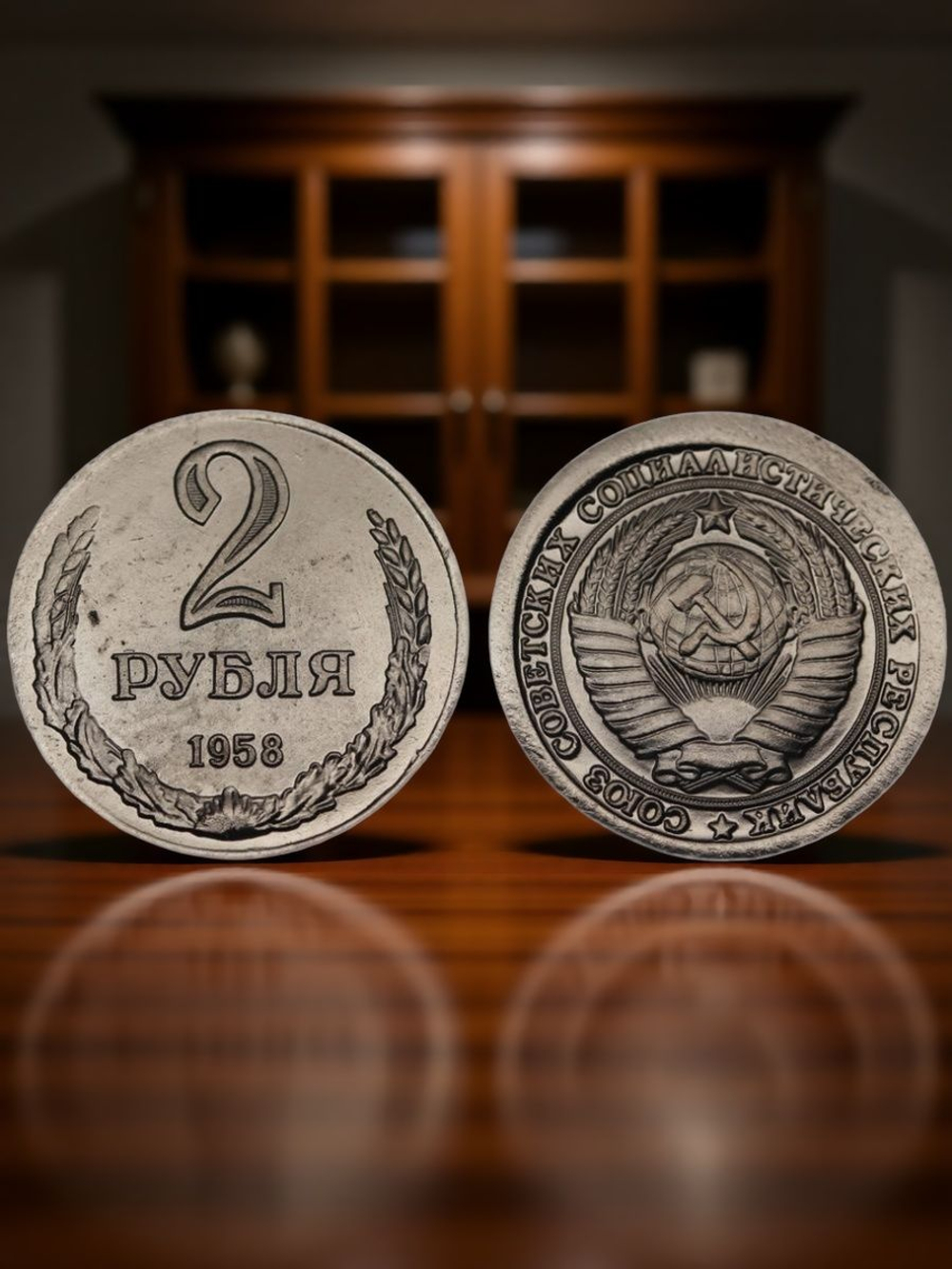 2 рубля 1958 года СССР Советский Союз. Годовик. Проба. Советы. Копия пробной монеты никель