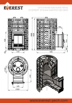Печь для бани Эверест "Steam Master" 38 (320) ЧУГУН