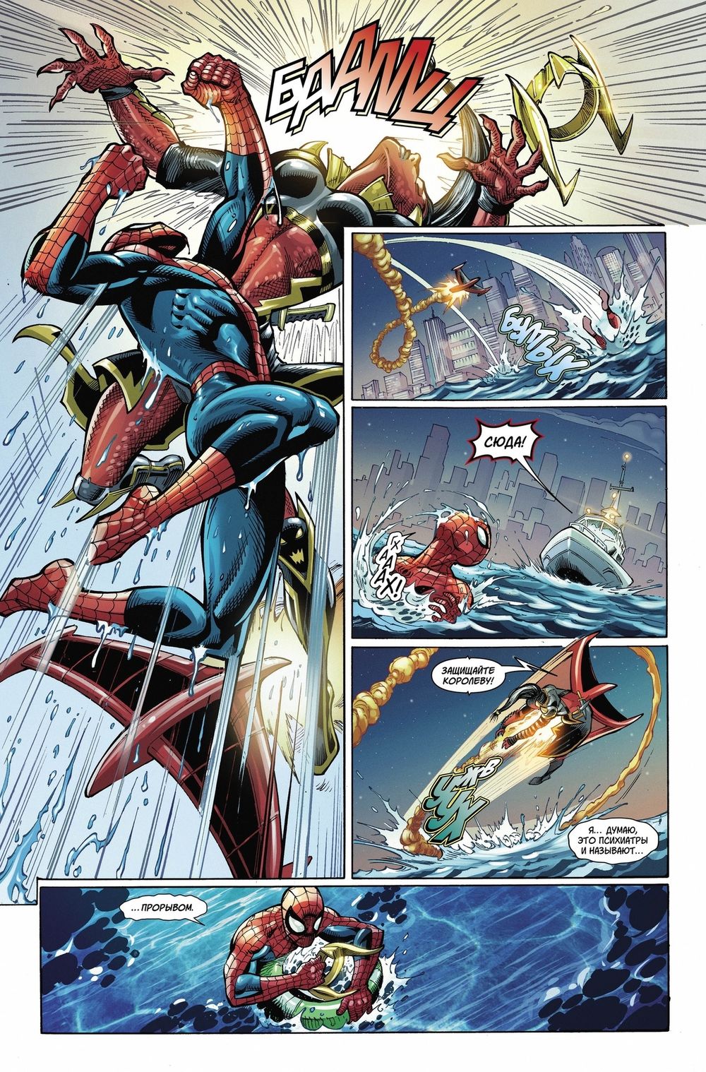 Комикс Удивительный Человек-Паук. За гранью. Том 4