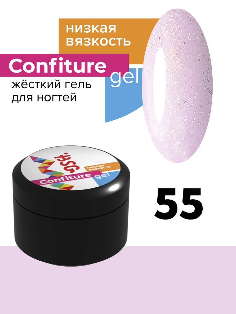 BSG Confiture Жёсткий гель №55, 13 гр