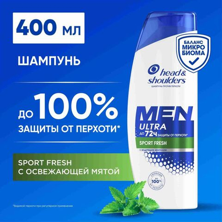 HEAD & SHOULDERS 400мл. Шампунь "Спорт Фреш"