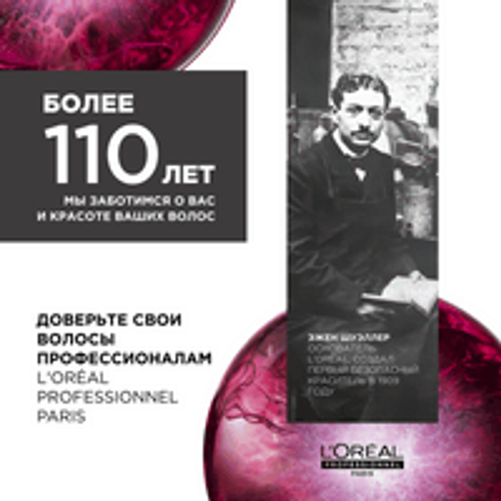 L'Oreal Professionnel Curl Expression увлажняющий шампунь для всех типов кудрявых волос , 300 мл.