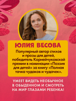 Комплект книг "Малыш Мусоровоз" 2 книги