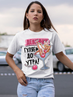 Футболка Девичник Свадебная