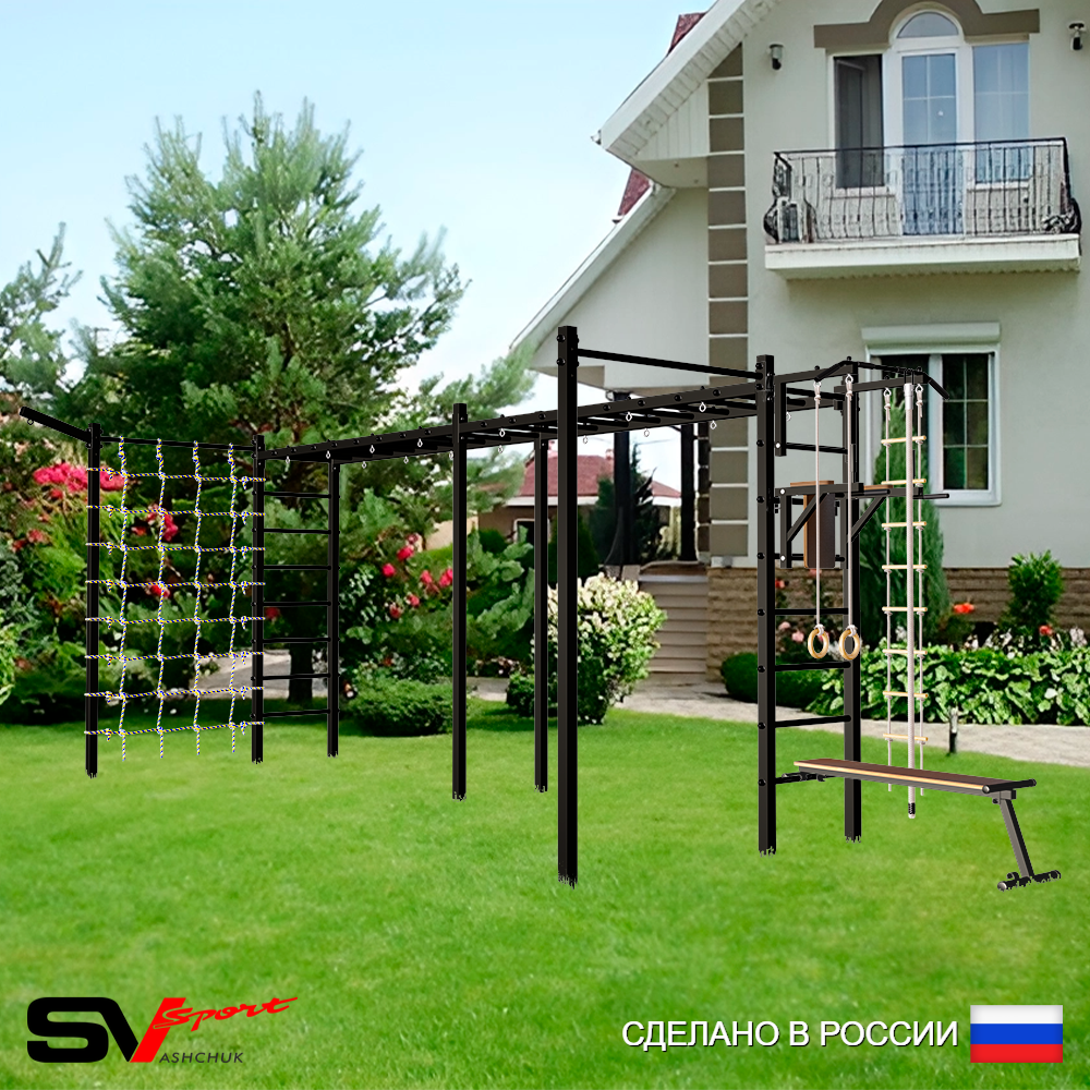 Уличная шведская стенка Sv Sport рукоход х 2 с комплектом турник прямой 2шт У51077 (Турник/Брусья/Скамья/Кронш бокс/Канат/кольца/лестница/Сетка)