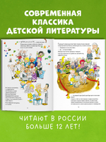 Невероятная история о гигантской Груше