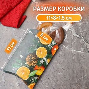 Апельсин в шоколаде "Новогодний вкус" 8 шт.