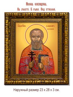 Владимир Сперанский священномученик. Икона на холсте.