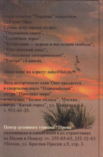 Солнце восходит вечером. Лотос сознания.