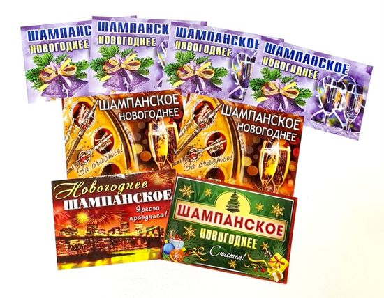 Наклейки новогодние на шампанское , Колокольчики набор 7 шт