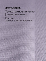 Футболка детская на физкультуру оверсайз