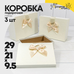 Коробка 29х21х9.5 см Набор 3 шт "Goodluck" (Серый)