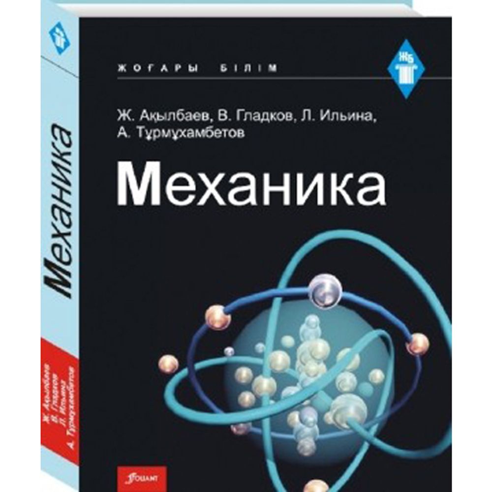 Механика