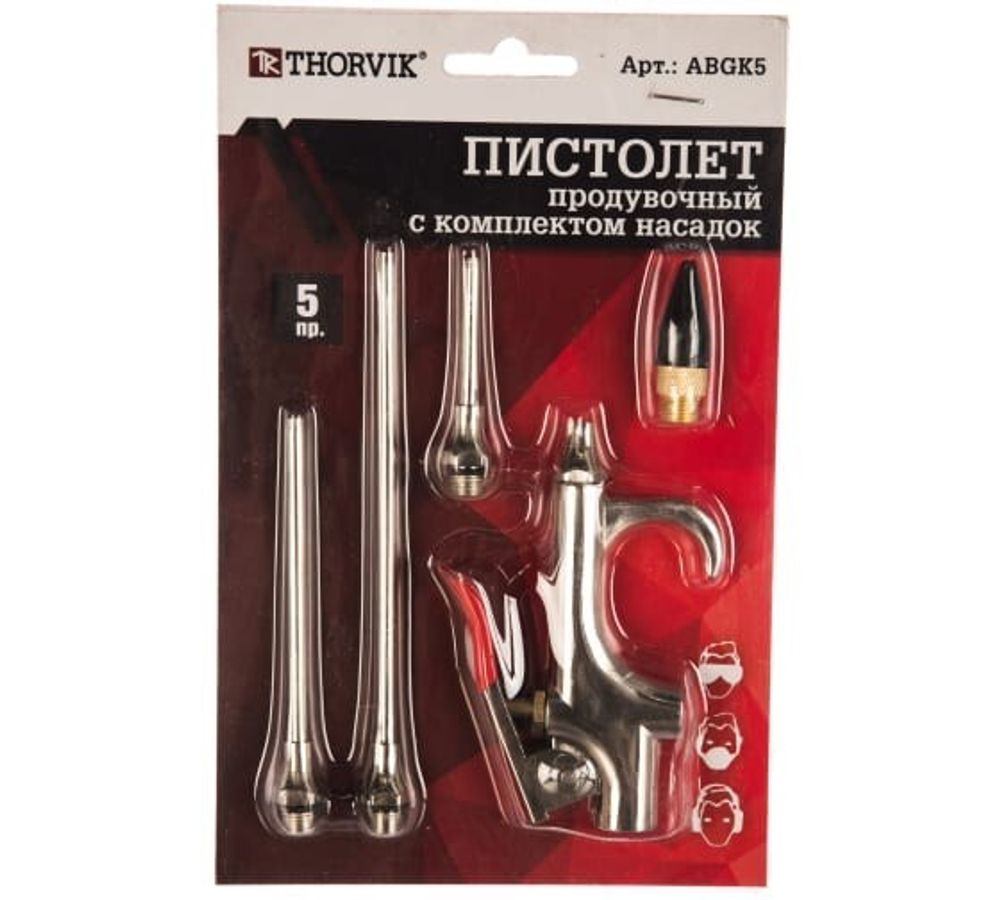 Пистолет продувочный с насадками в наборе, 5 предметов (THORVIK)