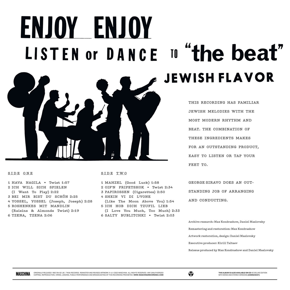 LP: The Temples — «Bei Mir Twist Du Schön» (1962/2023) [Black Vinyl]