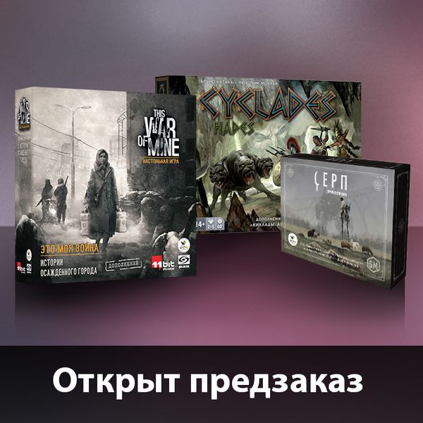 Три предзаказа в Единороге!