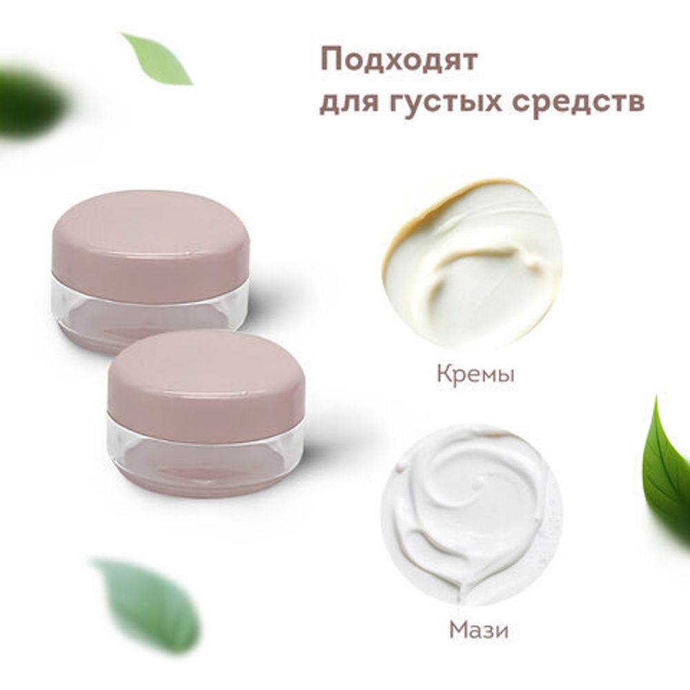 Дорожный набор флаконов в косметичке, 8 флаконов (80 мл / 3х60 мл / 50 мл / 30 мл / 2х10 мл), DASWERK, 609300