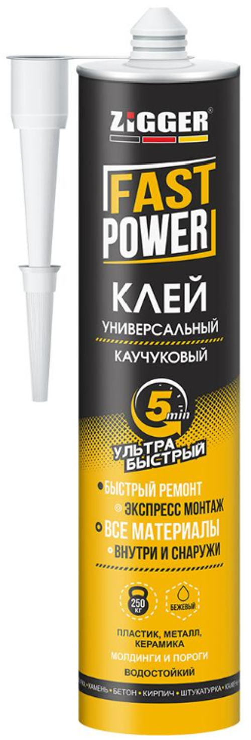 Клей Zigger каучуковый ультрабыстрый бежевый 380гр.