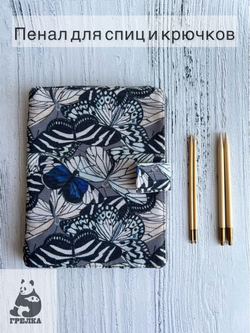 Чехол для рукоделия