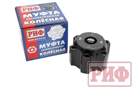 Хаб колесный автоматический с возможностью ручной блокировки УАЗ РИФ