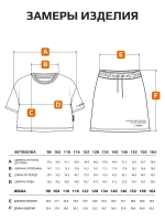 Костюм летний для девочки с юбкой