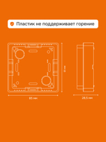 Адаптер для терморегуляторов Welrok