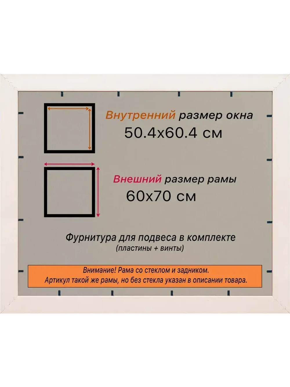 Рамка для постера и фотографий 50x60