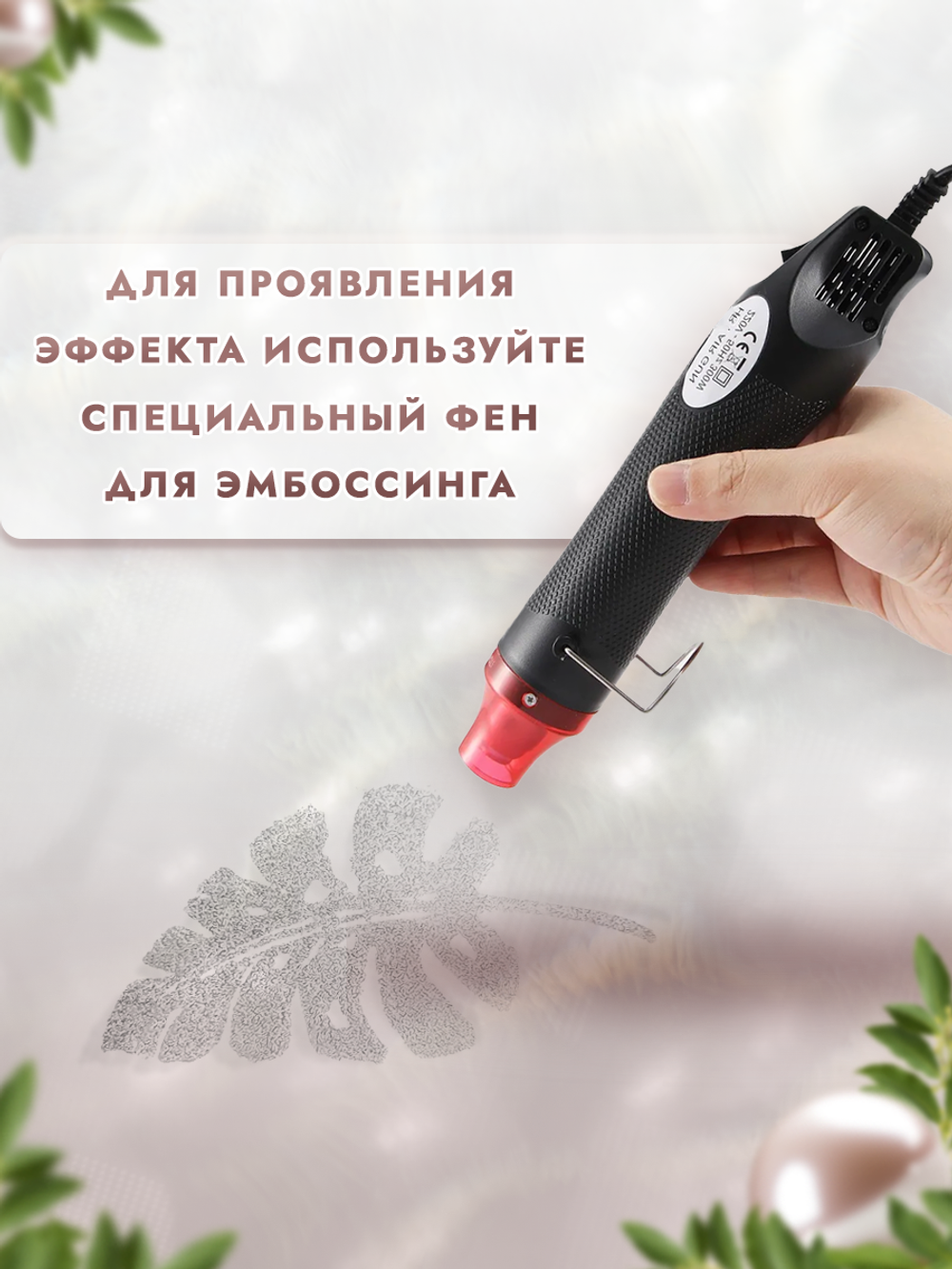 Пудра для эмбоссинга «Утренняя роса»