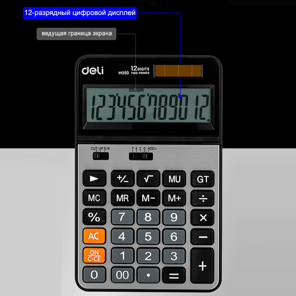 Калькулятор настольный DELI "M350" 12 разрядный, 178х110х26,5 мм, серебро