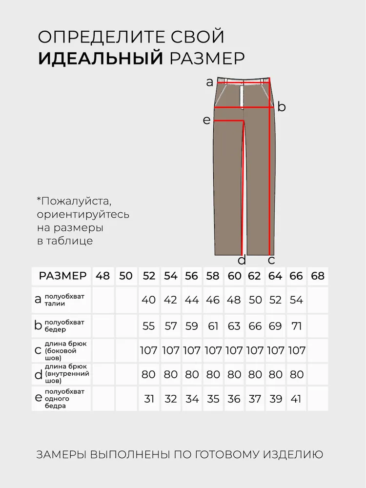Костюм 4856 Fabrika