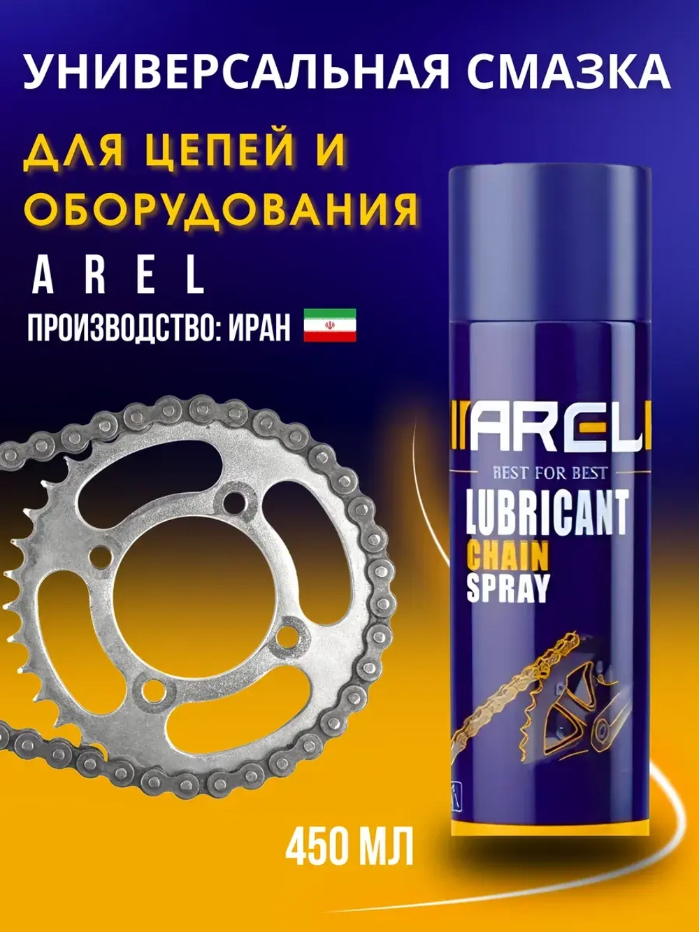 Смазка цепи мотоцикла внедорожного велосипеда