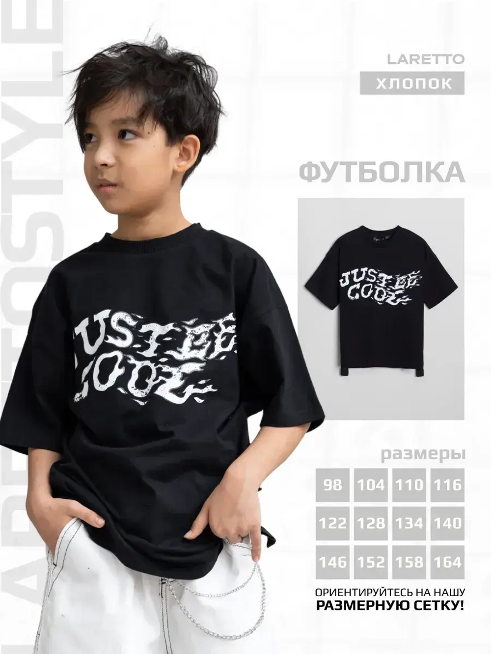 Черная футболка для мальчика в школу