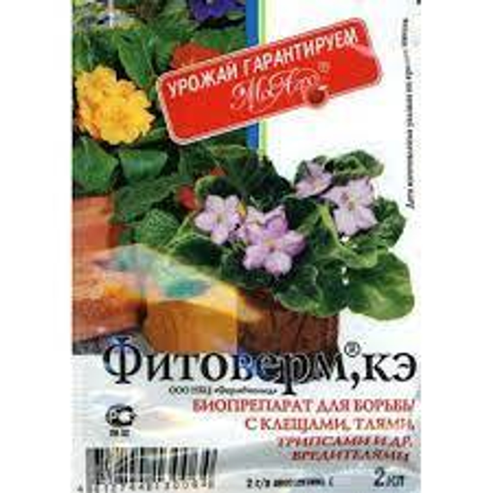 Фитоверм (2 мл.) МосАгро