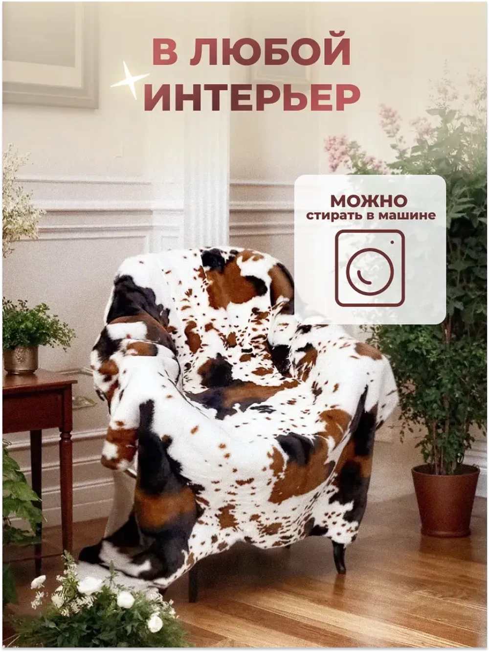 Шкура на пол коврик мягкий меховой