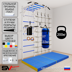 Шведская стенка Sv Sport усиленная 64160 (Турник рукоход/Брусья/Кольца/Цепь/Мешок 22кг/Мат 2м/Канатный лаз)