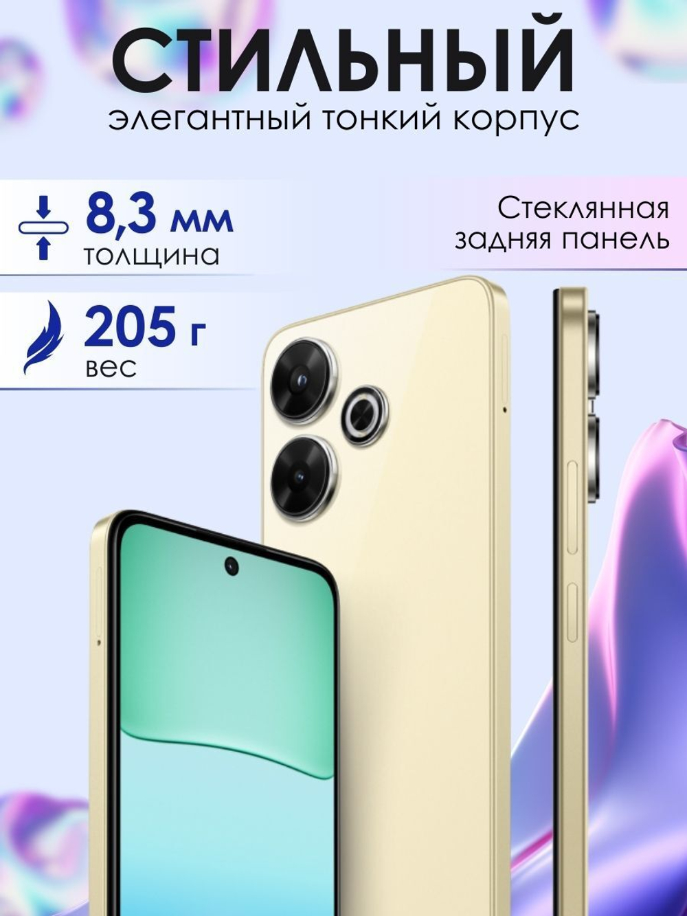 Смартфон Xiaomi Redmi 13 8/256ГБ, Global, Dual SIM, Золотой(Gold)