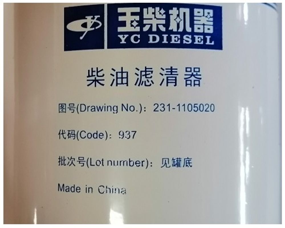 Фильтр топливный TDY 165 6LT/Fuel filter