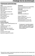 32" Телевизор LED ECON EX-32HT002W, Белый