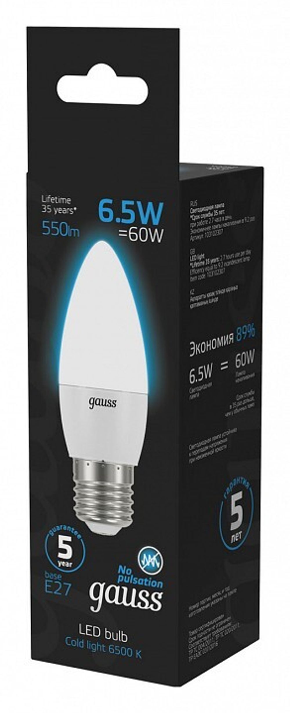 Лампа светодиодная Gauss Свеча E27 6.5Вт 6500K 103102307